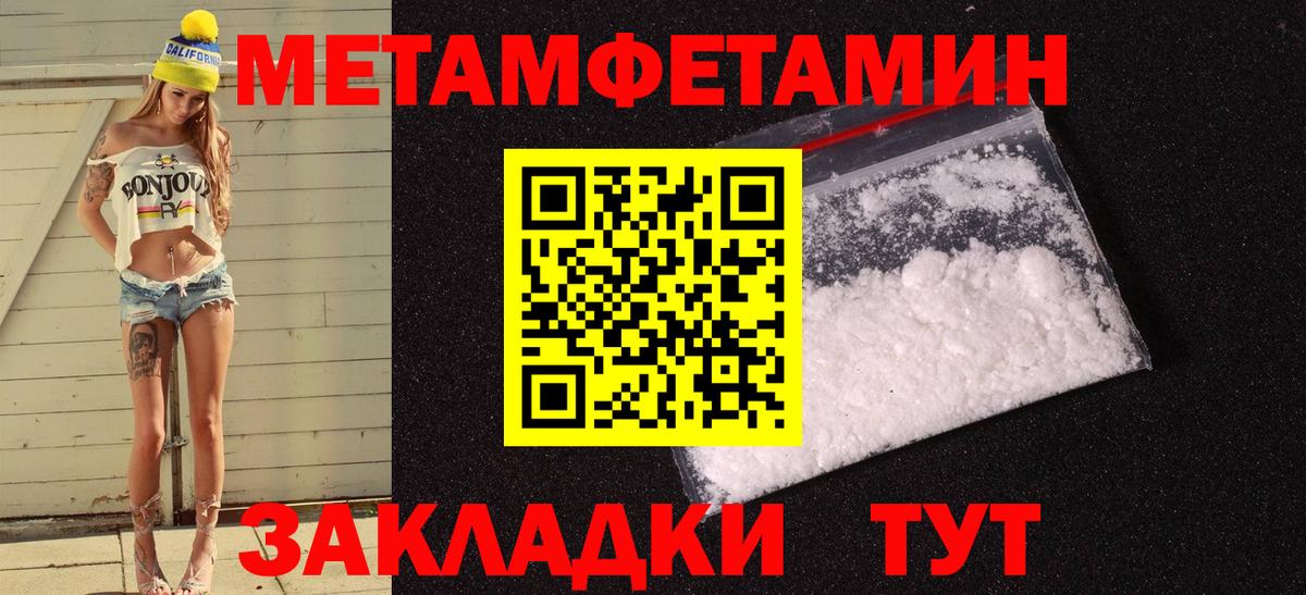 АМФЕТАМИН Premium  Вход с VPN  Амфетамин  Красный Сулин 