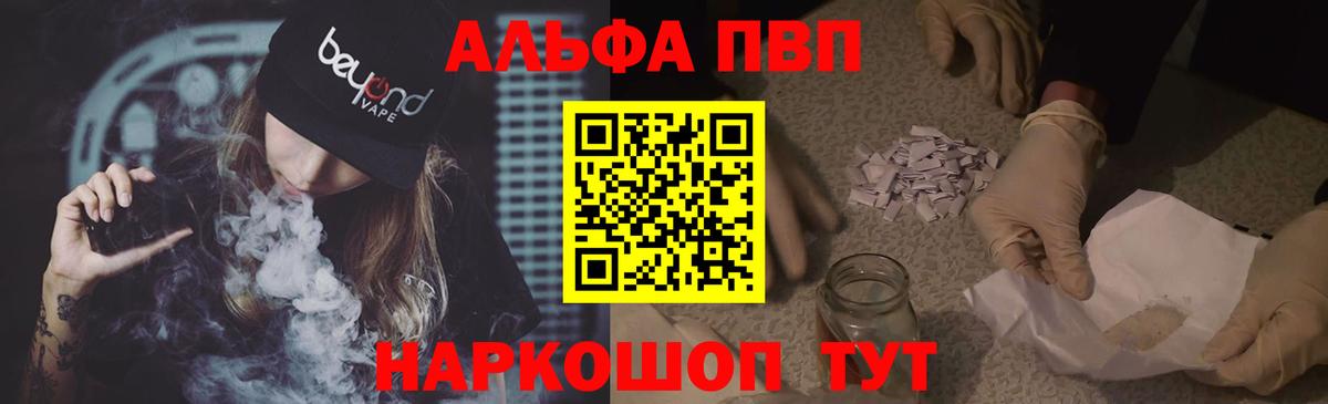 А ПВП крисы CK Красный Сулин