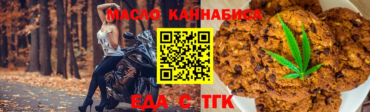 Красный Сулин  Cannafood марихуана  Вход с VPN 