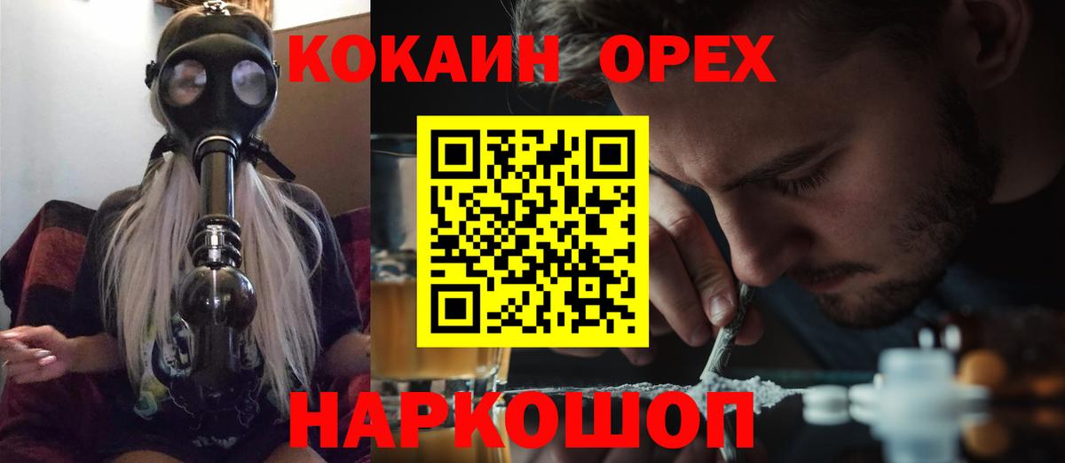 Красный Сулин  Cocaine Боливия  Вход с VPN  Кокаин  Cocaine Эквадор 