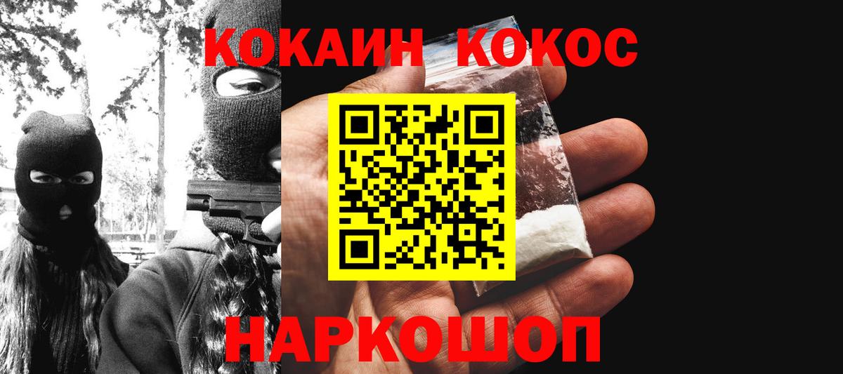 COCAIN Боливия Красный Сулин