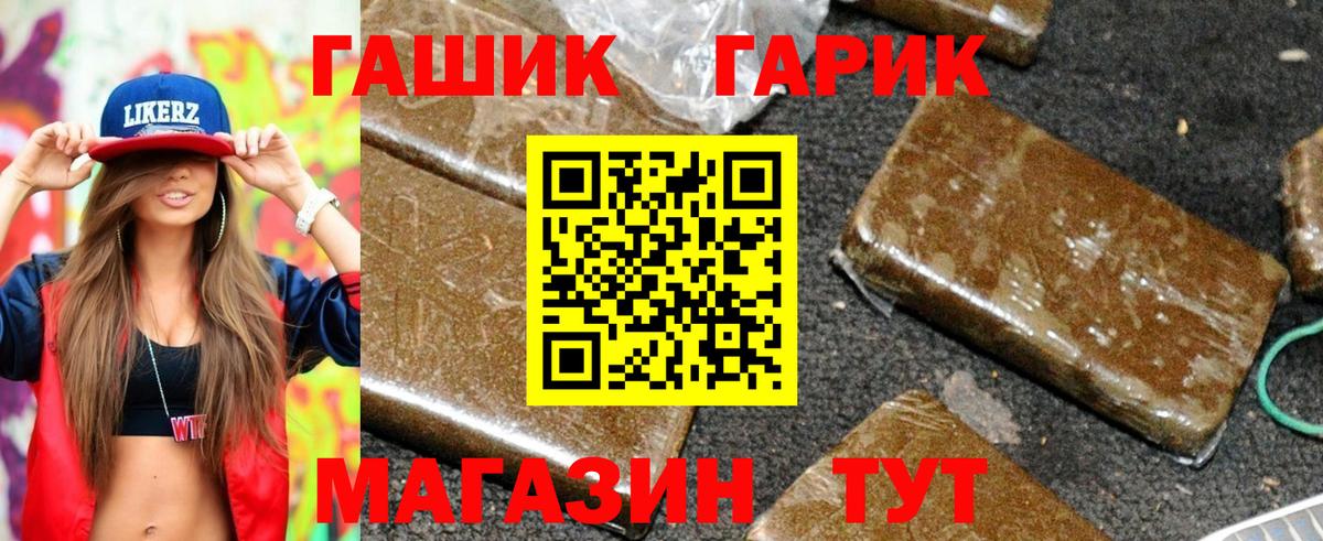 Гашиш Ice-O-Lator Красный Сулин