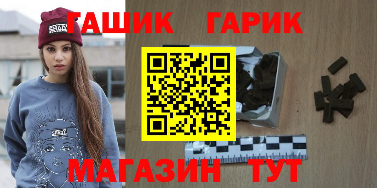 Гашиш hashish  ГАШ индика сатива  Вход с VPN  Красный Сулин 