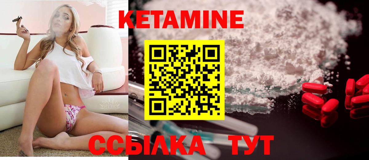 Красный Сулин  КЕТАМИН ketamine  КЕТАМИН ketamine  Вход с VPN 