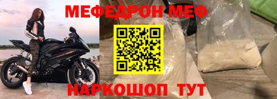 мяу мяу мука Железноводск