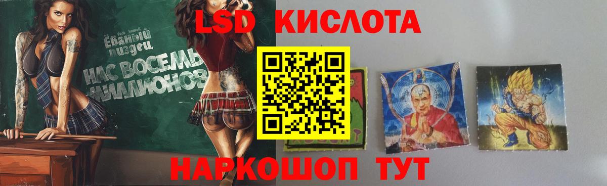 LSD-25 экстази кислота  ЛСД экстази кислота  Вход с VPN  Красный Сулин 