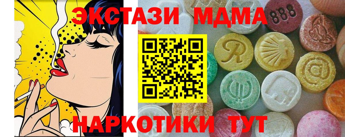 MDMA кристаллы  Вход с VPN  MDMA  Красный Сулин 