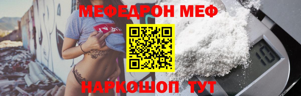 Мефедрон  Меф мяу мяу  Вход с VPN  Красный Сулин  МЯУ-МЯУ кристаллы 