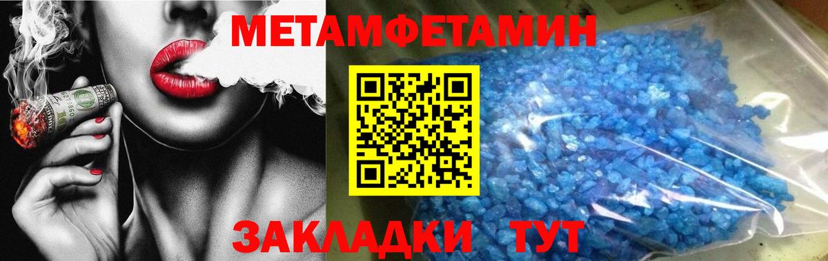Метамфетамин Methamphetamine Красный Сулин