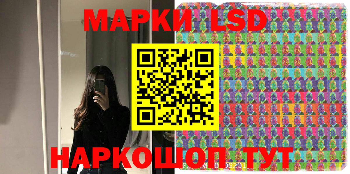 Марки 25I-NBOMe 1500мкг Красный Сулин
