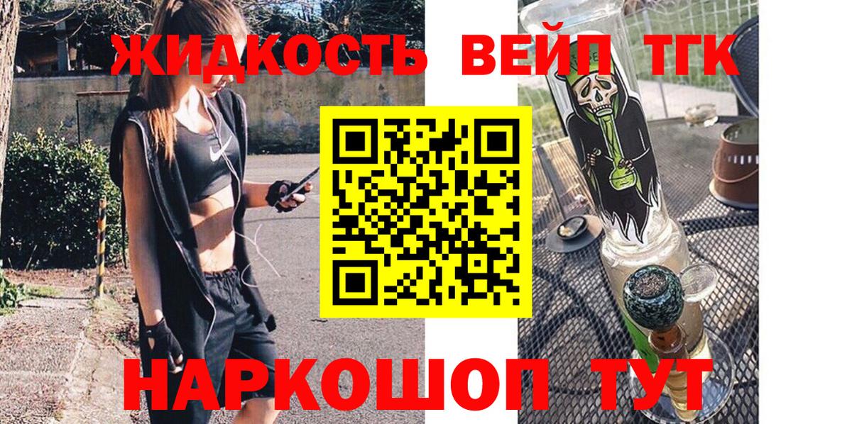 Красный Сулин  Дистиллят ТГК THC oil  купить   Вход с VPN 