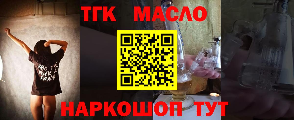 ТГК Wax Красный Сулин